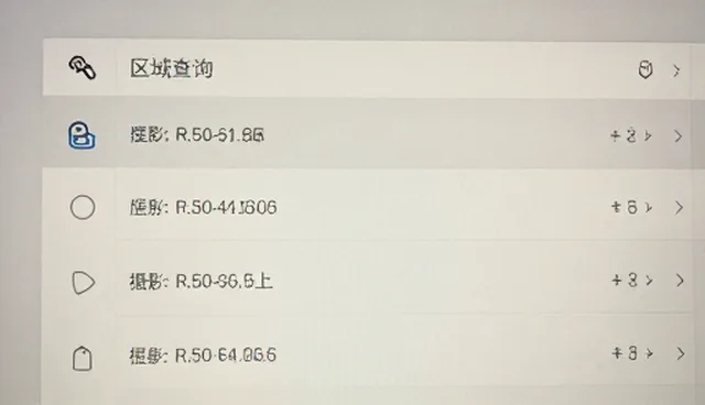 行业精准检索的区域查询功能使用建议